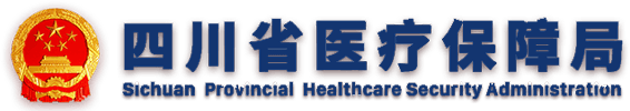 《关于印发〈四川省基本医疗保险医用耗材目录(2025版)〉的通知(征求意见稿)》 公开征求意见