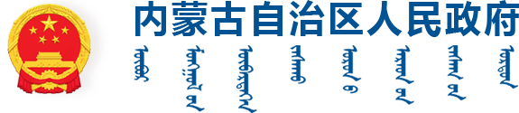 内蒙古自治区医疗保障局关于印发内蒙古自治区基本医疗保险医用耗材支付标准的通知